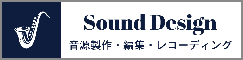 sounddisign